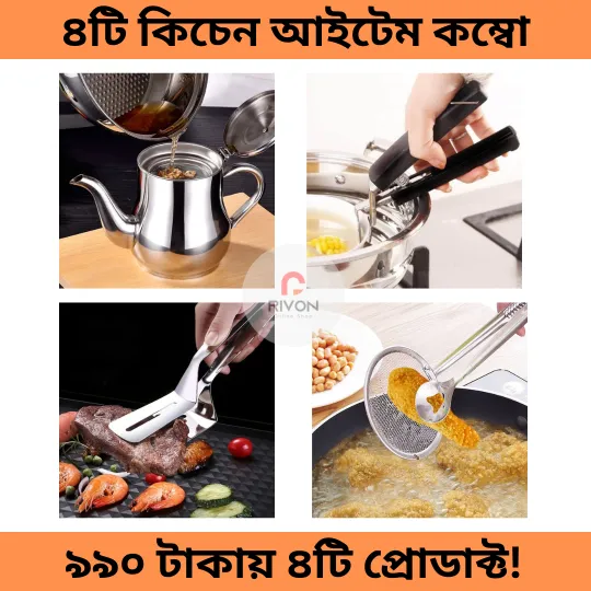 4 Items Combo
